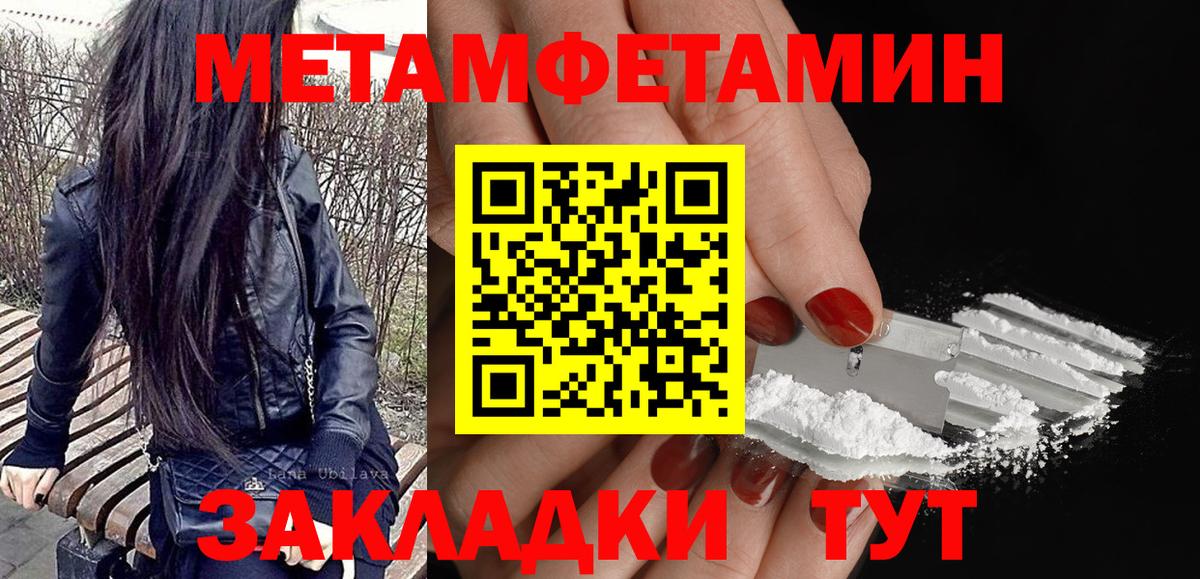 АМФЕТАМИН 97% Тихорецк
