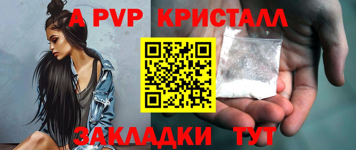 A PVP VHQ Тихорецк