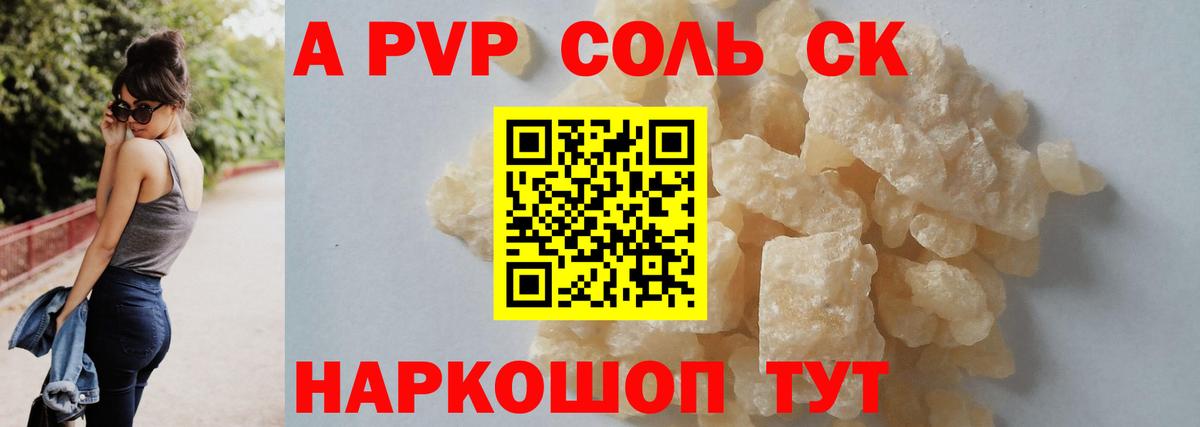 Alfa_PVP  Вход с VPN  Тихорецк  APVP СК КРИС 