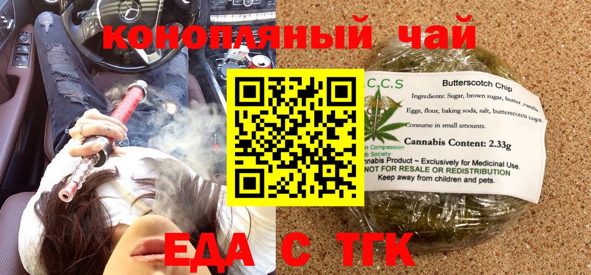 Тихорецк  Canna-Cookies конопля  Вход с VPN 