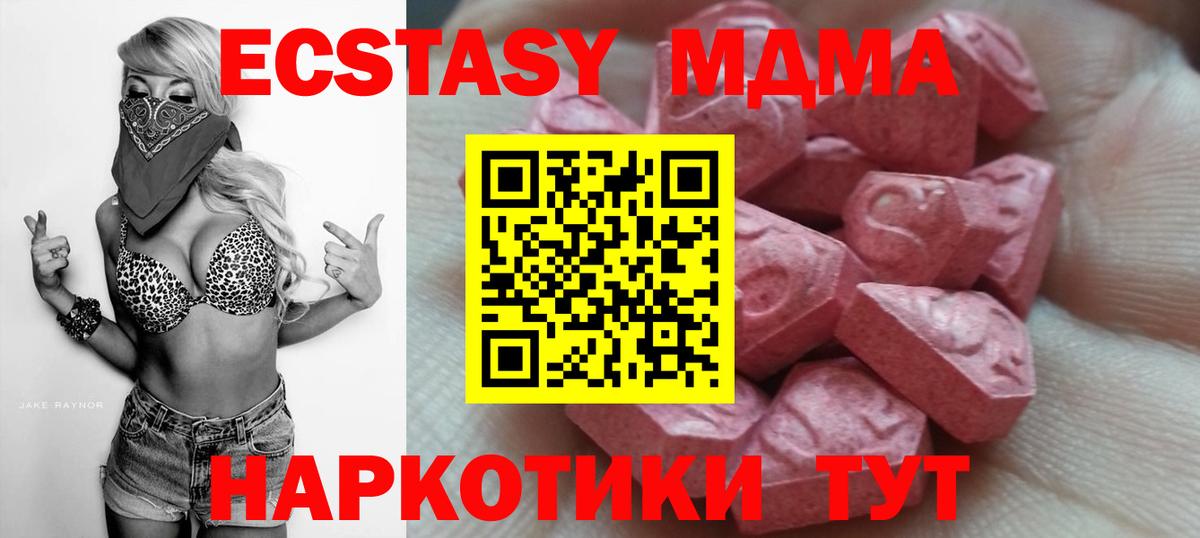 ЭКСТАЗИ ешки  Вход с VPN  Тихорецк  OMG сайт  Ecstasy ешки 