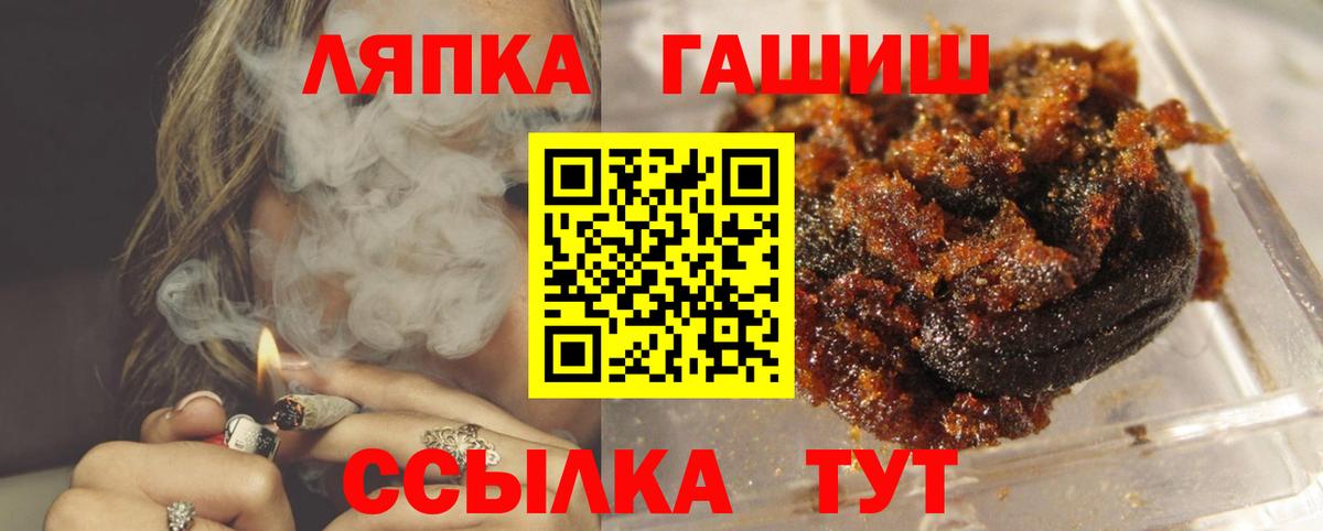 ГАШИШ VHQ  цены наркотик  ГАШ  Гашиш гарик  Тихорецк  Вход с VPN 
