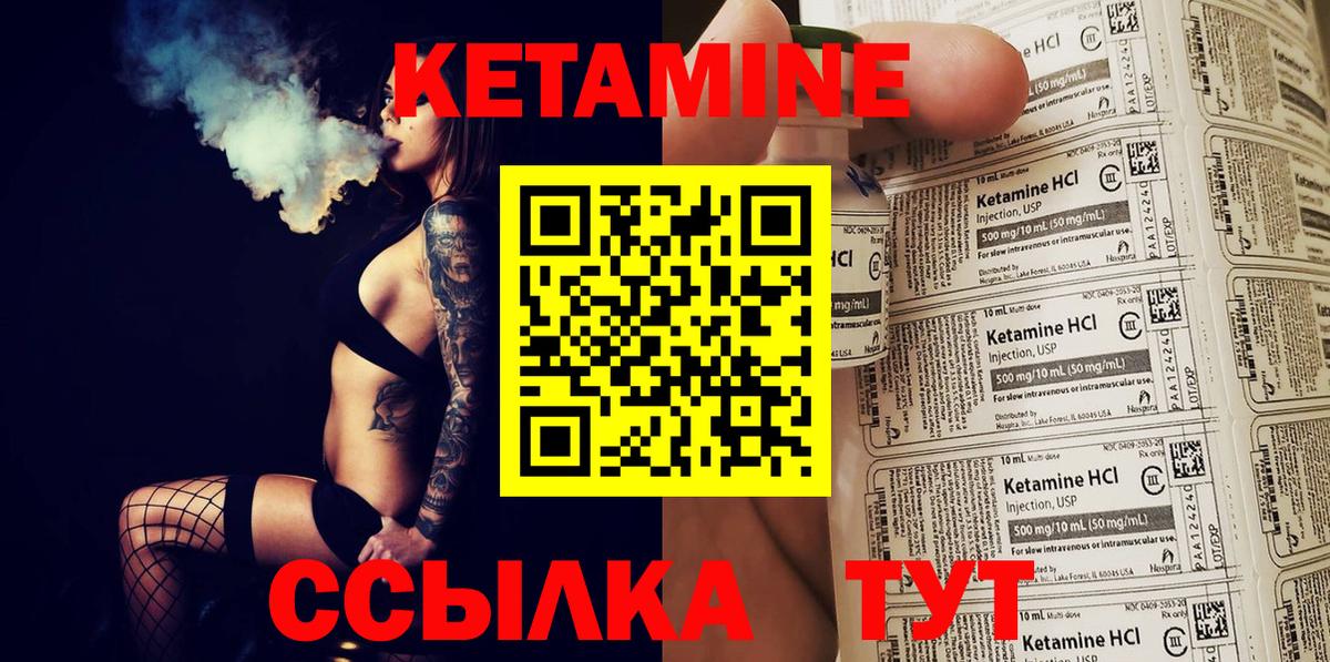 Тихорецк  КЕТАМИН VHQ  Вход с VPN 