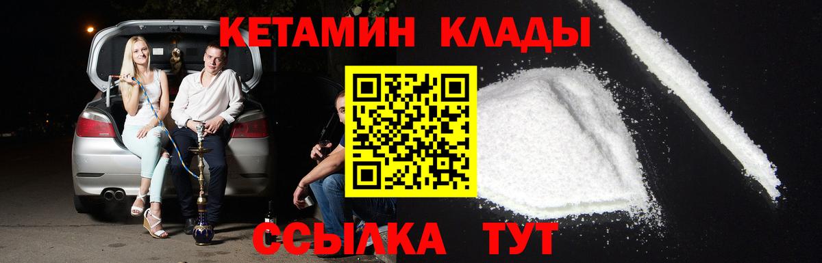 КЕТАМИН ketamine Тихорецк