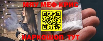 прущие крисы Новозыбков