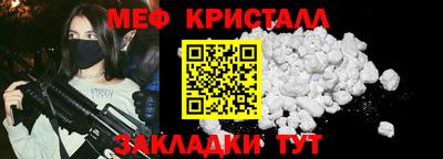 метамфетамин Новокубанск