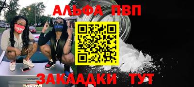 прущие крисы Новозыбков
