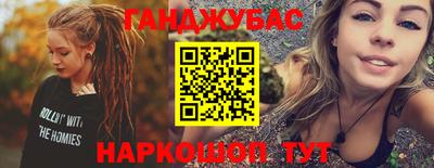 метамфетамин Новокубанск