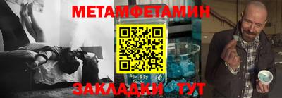 метамфетамин Новокубанск