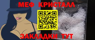 метамфетамин Новокубанск
