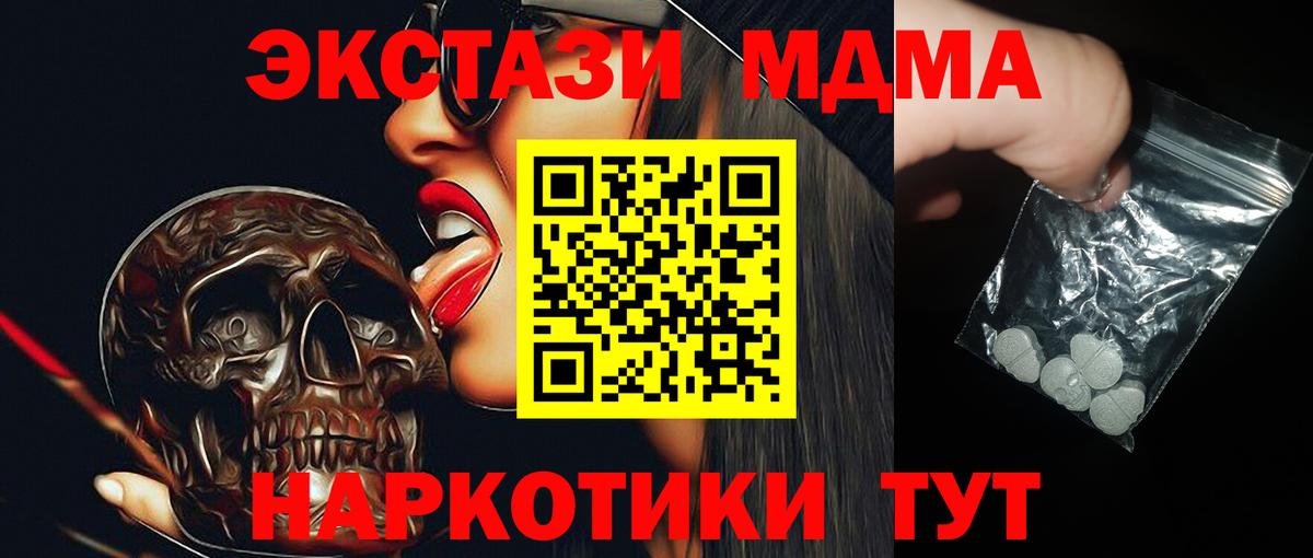 MDMA  MDMA кристаллы  Вход с VPN  Тихорецк  МДМА VHQ 