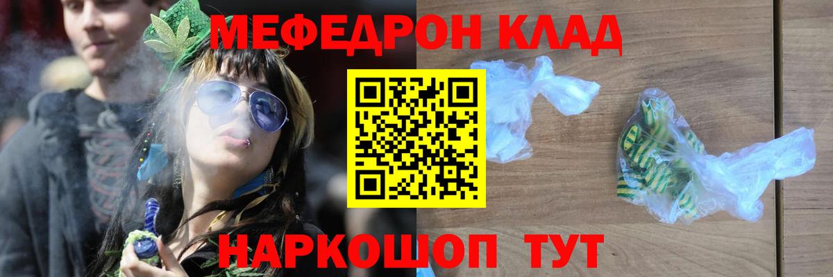 Тихорецк  МЕФ мяу мяу  Меф  МЕФ 4 MMC  Вход с VPN 