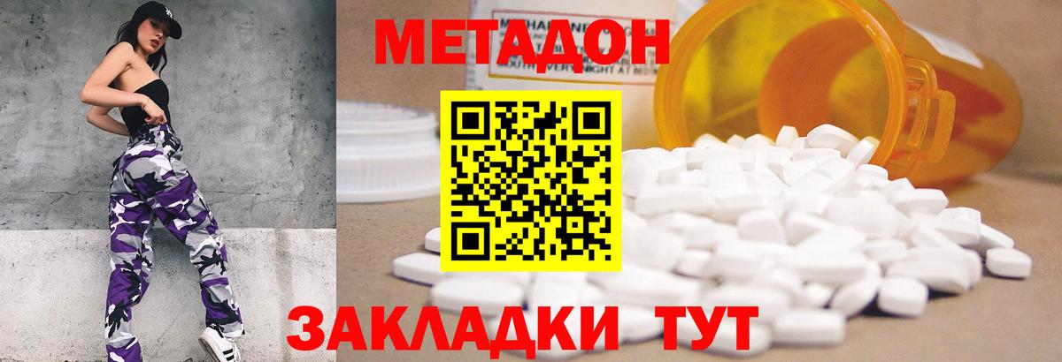 Тихорецк  ГАШИШ  ГАШ  Метадон  Вход с VPN  Канабис  Меф МЯУ МЯУ  